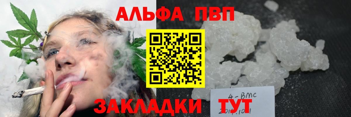 Alpha PVP СК  A PVP мука  Альфа ПВП мука  Сальск  Alfa_PVP  Вход с VPN 