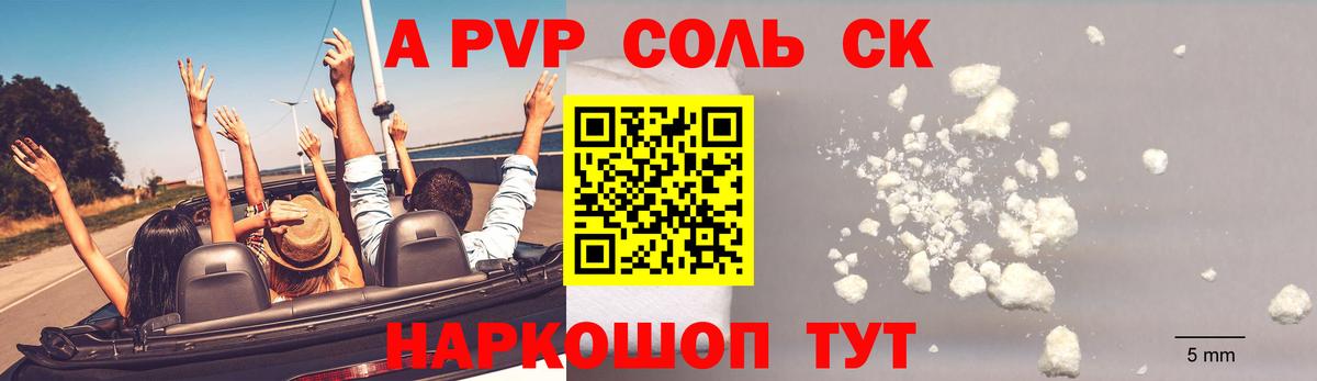 А ПВП мука Сальск