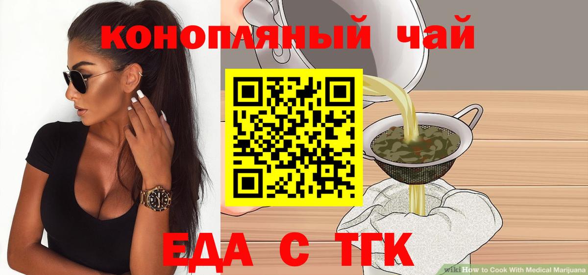 Cannafood конопля  Вход с VPN  Сальск 