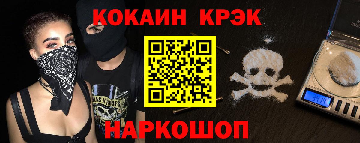 Сальск  КОКАИН Эквадор  Cocaine  КОКАИН Колумбийский  Вход с VPN 