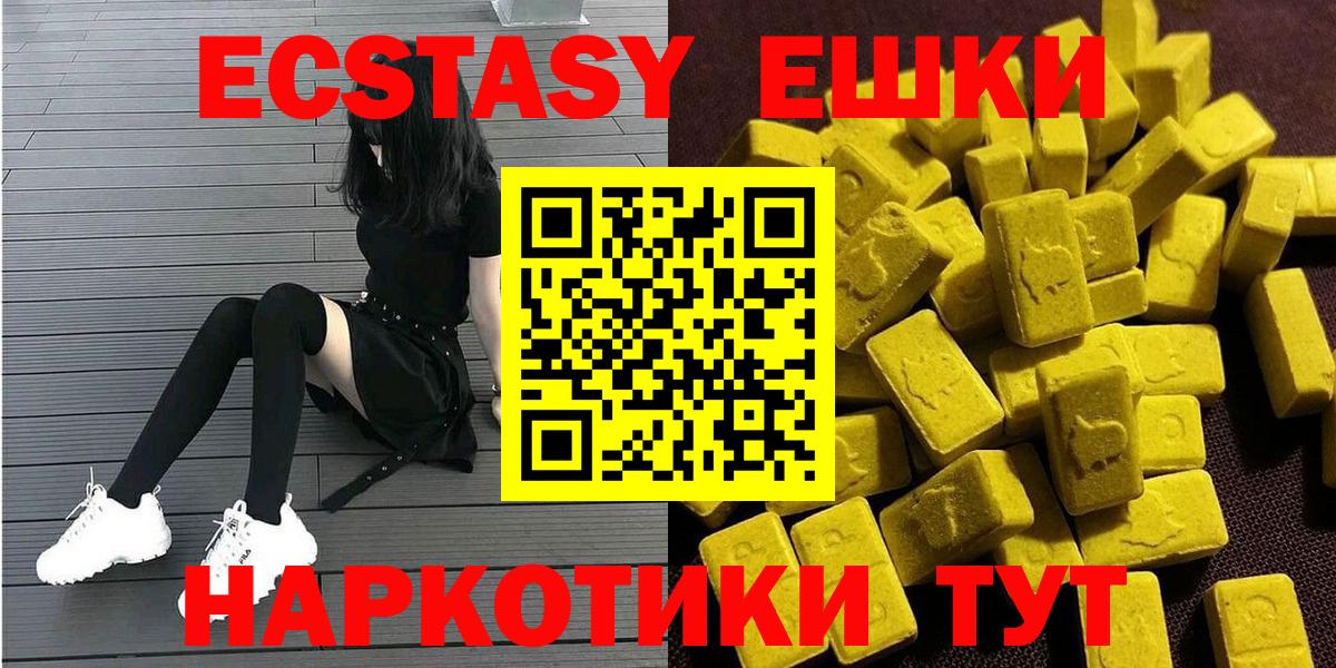 Экстази  Экстази 99%  Вход с VPN  Сальск  Экстази VHQ 