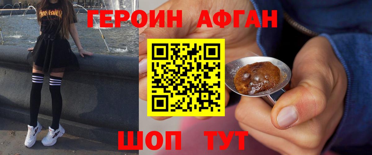 Сальск  Героин Heroin  Вход с VPN 