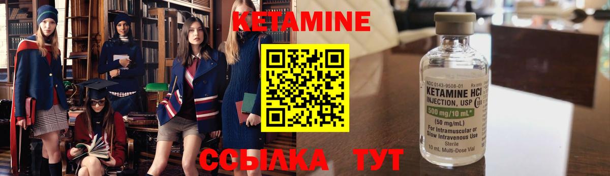 Кетамин VHQ Сальск