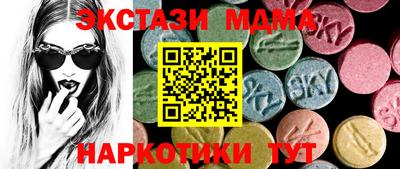 MDMA Севастополь