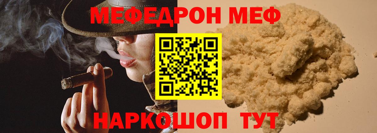 Меф мяу мяу мука Сальск