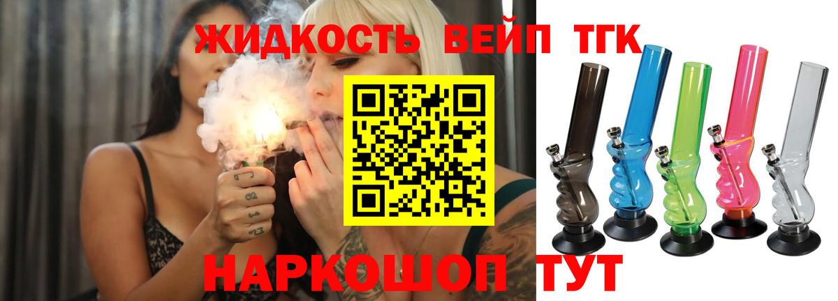Дистиллят ТГК Wax Сальск